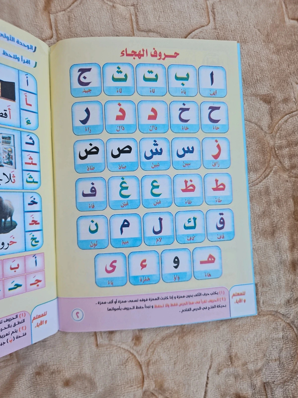 Nour al bayane – photo 2